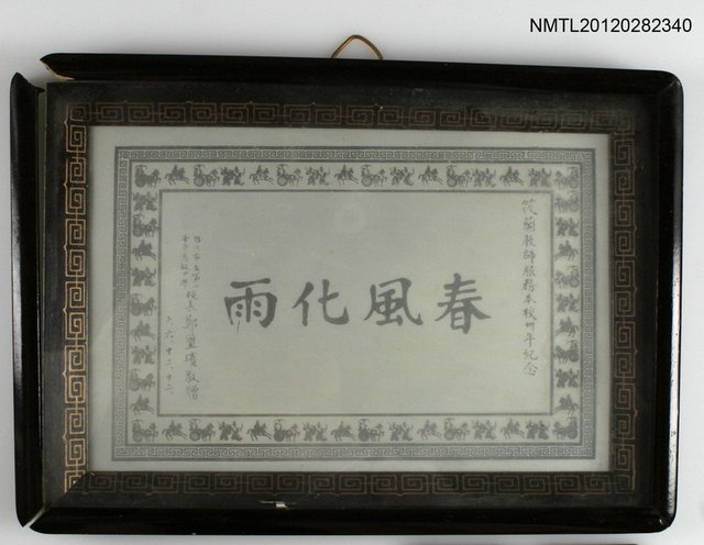 主要名稱：范筱蘭女士受贈狀圖檔，第1張，共1張