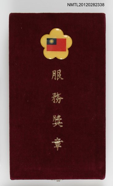 主要名稱：服務獎章─二等勳章圖檔，第1張，共2張