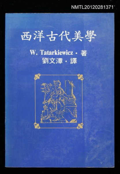 主要名稱：西洋古代美學圖檔，第1張，共1張