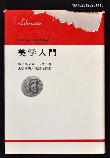 主要名稱：美学入門圖檔，第1張，共1張