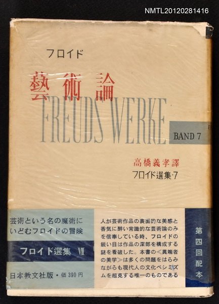 主要名稱：藝術論圖檔，第1張，共1張