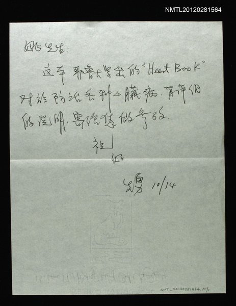 主要名稱：HEART BOOK圖檔，第2張，共2張