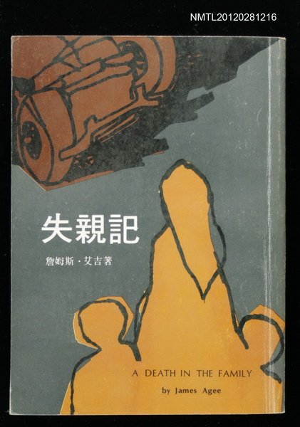 主要名稱：失親記圖檔，第1張，共1張
