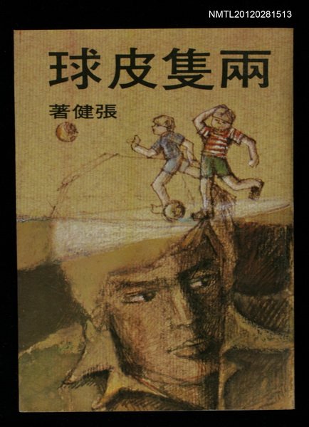 主要名稱：兩隻皮球圖檔，第1張，共1張