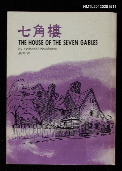 主要名稱：七角樓圖檔，第1張，共1張