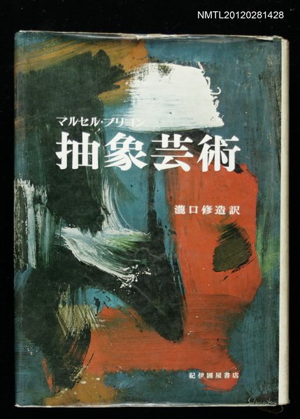 主要名稱：抽象藝術圖檔，第1張，共1張