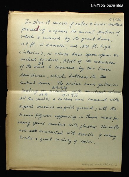 主要名稱：BYZANTINE ART圖檔，第2張，共2張