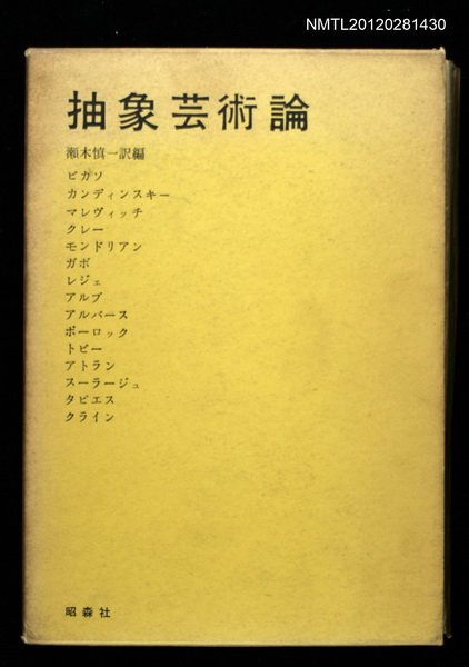 主要名稱：抽象藝術論圖檔，第1張，共2張