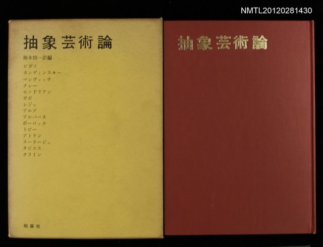 主要名稱：抽象藝術論圖檔，第2張，共2張