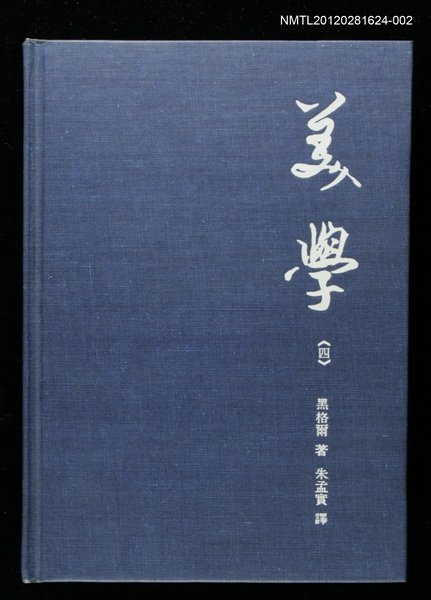 主要名稱：美學(四)圖檔，第1張，共1張