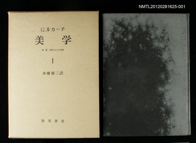 主要名稱：美學第一部 Ⅰ圖檔，第1張，共1張