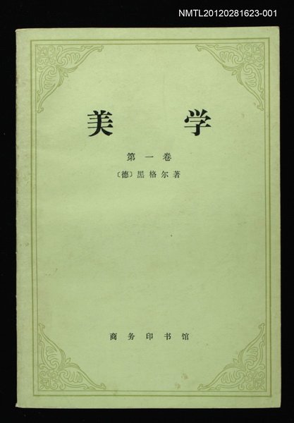 主要名稱：美學(一)圖檔，第1張，共1張