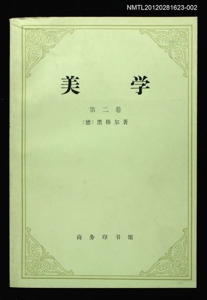 主要名稱：美學(二)圖檔，第1張，共1張