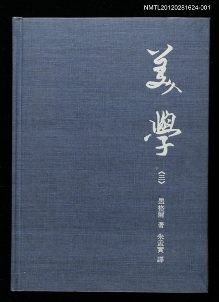 主要名稱：美學(三)圖檔，第1張，共1張