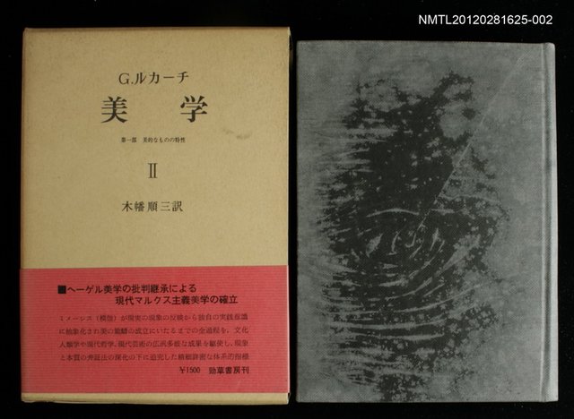 主要名稱：美學 第一部 Ⅱ圖檔，第1張，共1張