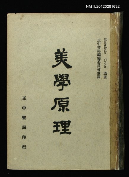 主要名稱：美學原理圖檔，第1張，共1張