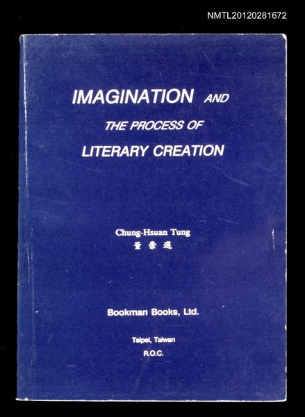 主要名稱：IMAGINATION AND THE PROCESS OF LITERARY CREATION圖檔，第1張，共1張