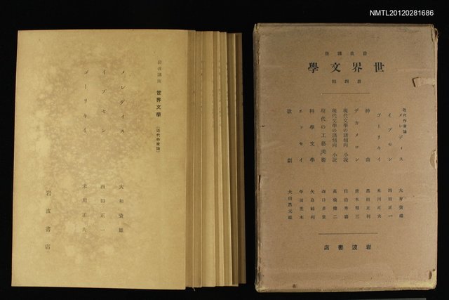 主要名稱：近代作家論/副題名：メレディス/副題名：イプセン/副題名：ゴーリキイ/全集題名：岩波講座 世界文學 第4回圖檔，第2張，共2張