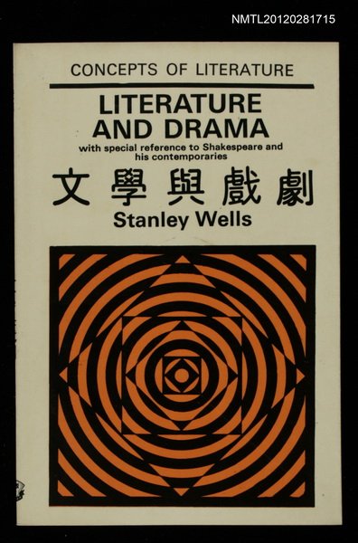 主要名稱：文學與戲劇/其他-：文學理論圖檔，第1張，共1張