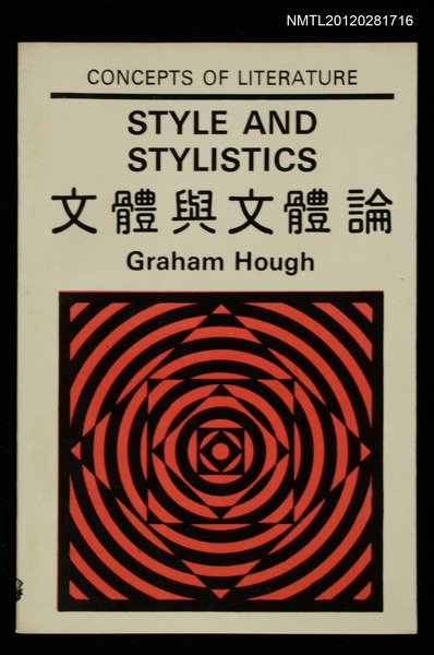 主要名稱：文體與文體論 STYLE AND STYLISTICS/全集題名：文學理論 CONCEPTS OF LITERATURE圖檔，第1張，共1張