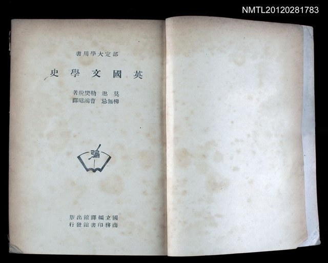 主要名稱：英國文學史圖檔，第2張，共2張