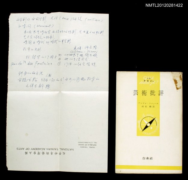 主要名稱：藝術批評圖檔，第1張，共2張