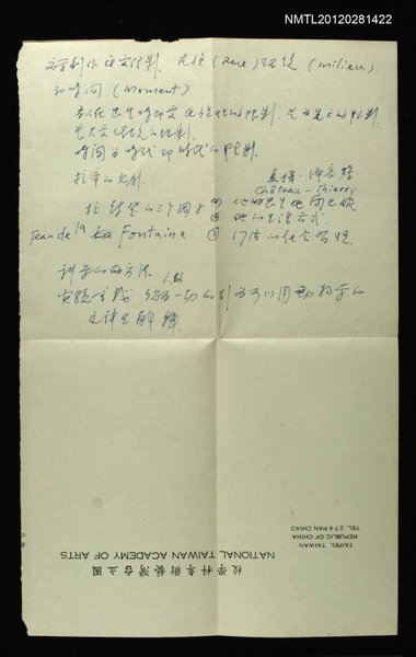 主要名稱：藝術批評圖檔，第2張，共2張