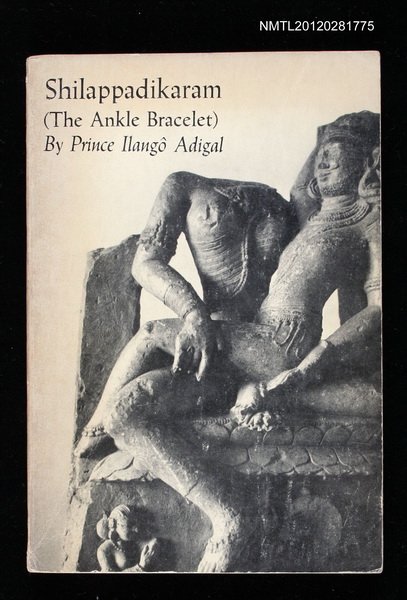 主要名稱：SHILAPPADIKARAM/副題名：(THE ANKLE BRACELET)圖檔，第1張，共1張