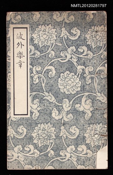 主要名稱：波外樂章圖檔，第1張，共1張