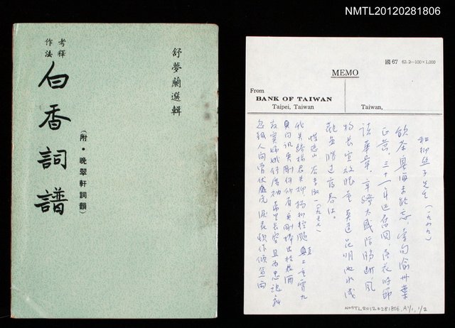 主要名稱：白香詞譜圖檔，第1張，共1張