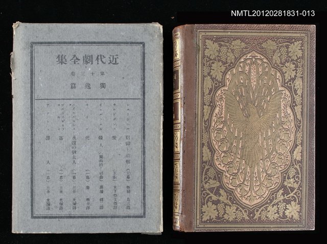 主要名稱：13卷 獨逸篇/全集題名：近代劇全集圖檔，第1張，共1張