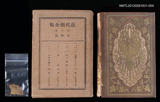 主要名稱：4卷 北歐篇/全集題名：近代劇全集圖檔，第1張，共1張