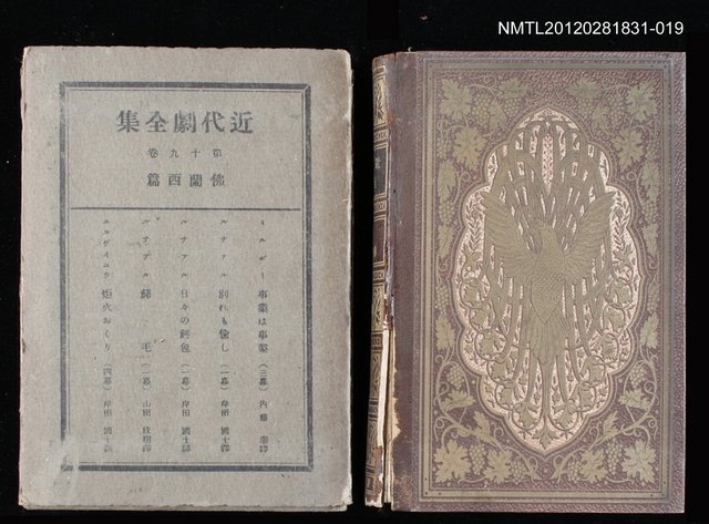 主要名稱：19卷 佛蘭西篇/全集題名：近代劇全圖檔，第1張，共1張