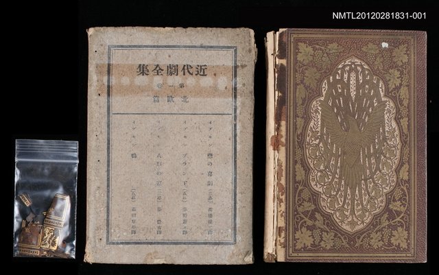 主要名稱：1卷 北歐篇/全集題名：近代劇全集圖檔，第1張，共1張