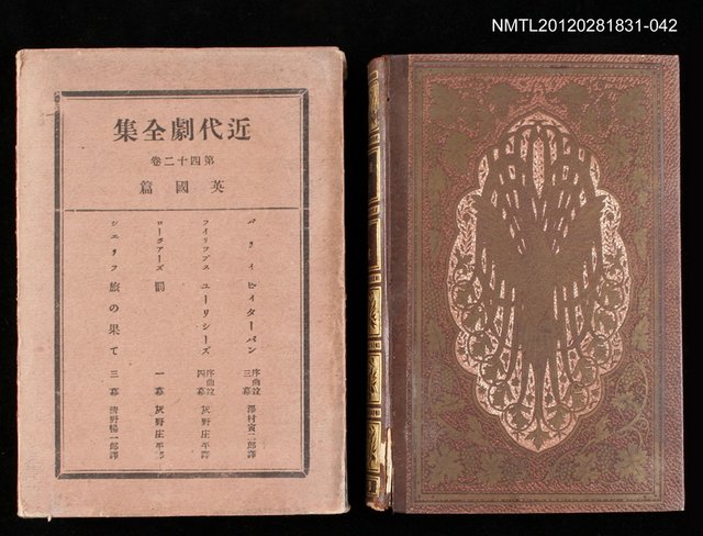 全集題名：近代劇全集/主要名稱：42卷英國篇圖檔，第1張，共1張