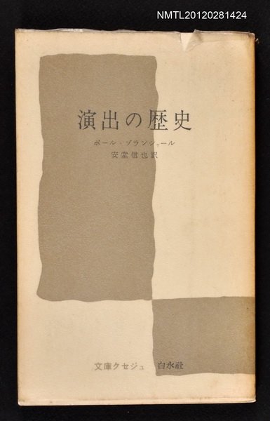 主要名稱：演出の歴史圖檔，第1張，共1張