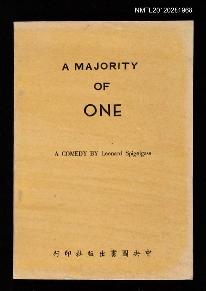 主要名稱：A MAJORITY OF ONE圖檔，第1張，共1張