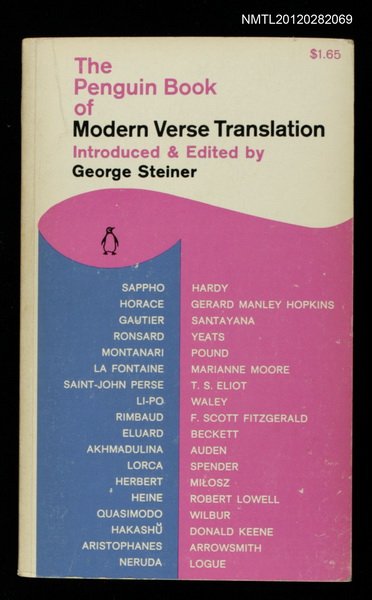 主要名稱：THE PENGUIN BOOK OF MODERN VERSE TRANSLATION圖檔，第1張，共1張