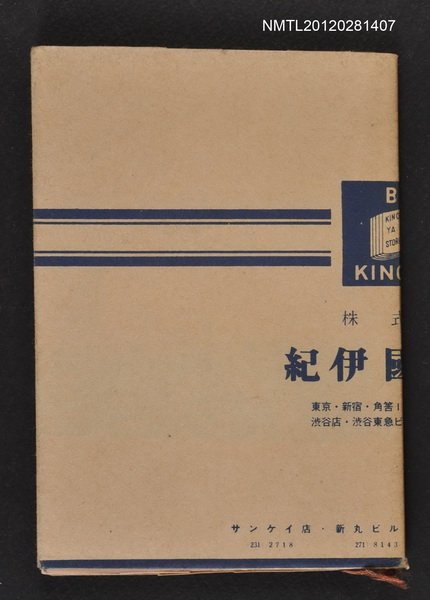 主要名稱：美と崇高との感情性に関する観察/其他-：岩波文庫3574圖檔，第1張，共2張