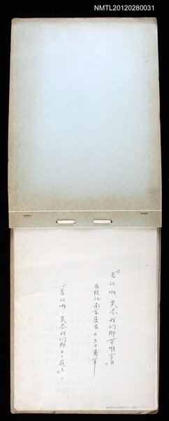 主要名稱：長江啊,莫忘我們那苦难岁月(影本)圖檔，第1張，共84張