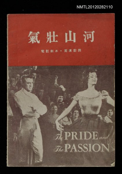 主要名稱：氣壯山河圖檔，第1張，共1張