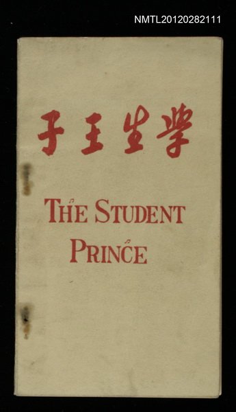 主要名稱：學生王子圖檔，第1張，共1張