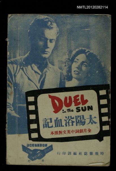 主要名稱：太陽浴血記圖檔，第1張，共1張