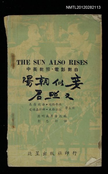 主要名稱：妾似朝陽又照君圖檔，第1張，共1張