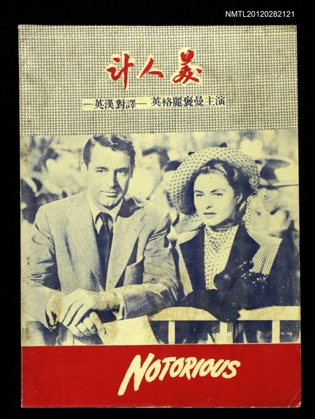 主要名稱：美人計圖檔，第1張，共1張