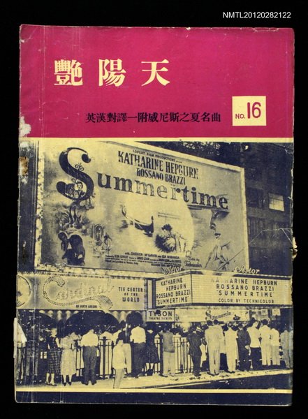 主要名稱：艷陽天圖檔，第1張，共1張