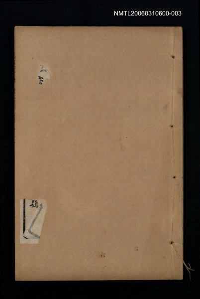 主要名稱：馮註李義山詩集卷一圖檔，第1張，共2張