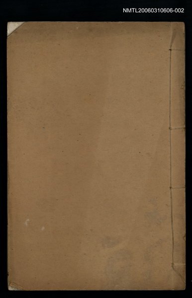 主要名稱：香屑集（卷五~卷九）圖檔，第1張，共2張