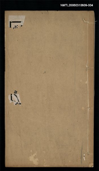 主要名稱：感舊集（卷七~卷八）圖檔，第1張，共2張