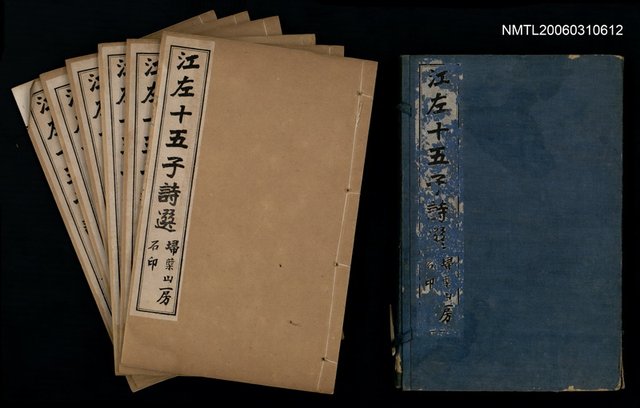 主要名稱：江左十五子詩選（序~卷二）圖檔，第2張，共2張